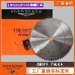 550切铝机圆锯片 高效切割铝合金的专业利器