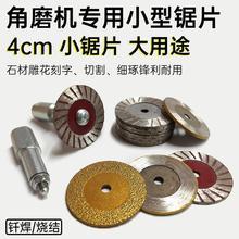 角磨机金刚石切割片 全能型40mm小锯片的石材、水泥、墙砖、瓷砖与雕刻应用指南